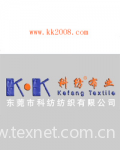 Dongguan Kefang Spinning & Weaving Company